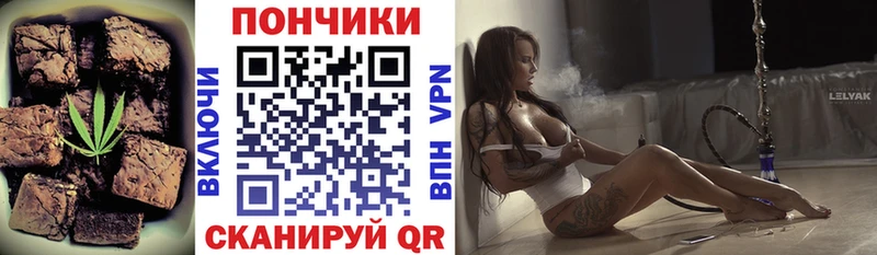 Еда ТГК марихуана  Волжский 