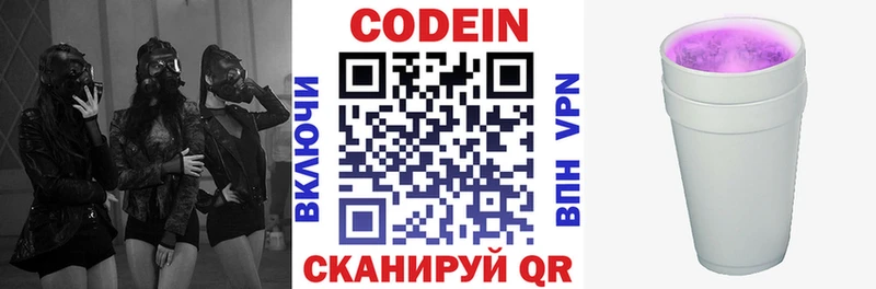 hydra tor  Волжский  Codein Purple Drank  продажа наркотиков 