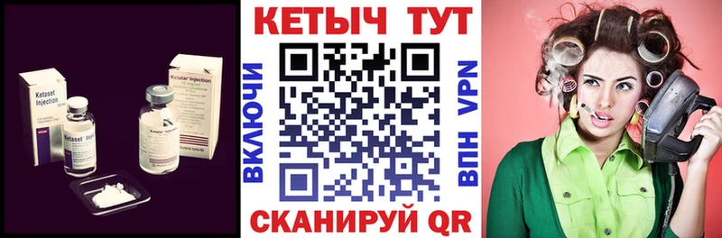ссылка на мегу сайт  Волжский  нарко площадка состав  магазин    КЕТАМИН VHQ 